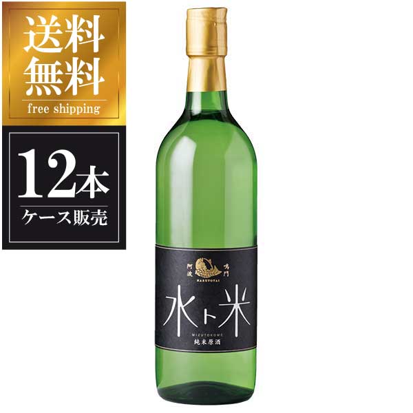 鳴門鯛 純米原酒 水ト米 720ml x 12本 [ケース販売] 送料無料 沖縄対象外 [本家松浦酒造 徳島県 ]