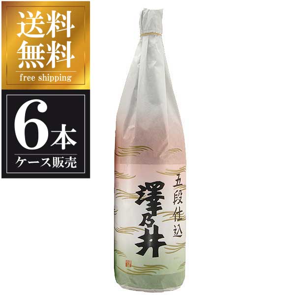 楽天リカータイム2号店　楽天市場店澤乃井 五段仕込み 1.8L 1800ml x 6本 [ケース販売] 送料無料（沖縄対象外） [小澤酒造 東京都 ]