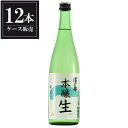 澤乃井 本醸造生酒 720ml 12本 [ケース販売] [小澤酒造 東京都 OKN 要冷蔵]