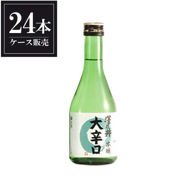 澤乃井 本醸造 大辛口 300ml x 24本 [ケ