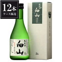 萬歳楽 白山 特別純米酒 300ml x 12本 [ケース販売] [小堀酒造 石川県 ]