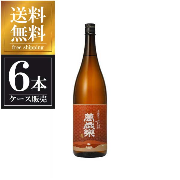 萬歳楽 本醸造 花伝 1.8L 1800ml x 6本 [ケース販売] 送料無料(沖縄対象外) [小堀酒造 石川県 ]