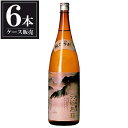 醉心 純米吟醸 天壌無窮 1.8L 1800ml x 6本 [ケース販売] [醉心山根本店 広島県 ]