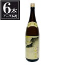 醉心 純米吟醸 天壌無窮 720ml x 6本 [ケース販売] [醉心山根本店 広島県 ]