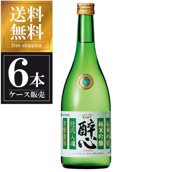 醉心 純米吟醸 杜氏入魂 720ml x 6本 [ケース販売] 送料無料(沖縄対象外) [醉心山根本店 広島県 ]