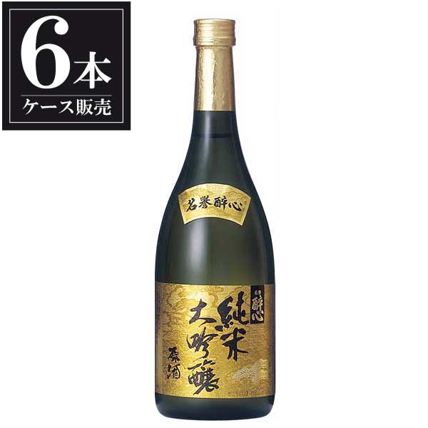 醉心 純米大吟醸 生地名誉醉心 720ml x 6本 [ケース販売] [醉心山根本店 広島県 ]