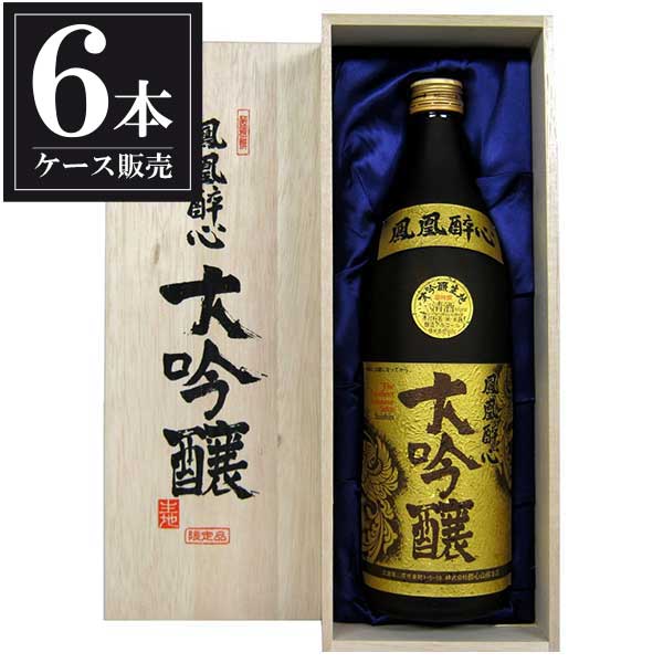 醉心 大吟醸鳳凰 900ml x 6本[木箱入] [ケース販売] [醉心山根本店 広島県 ]