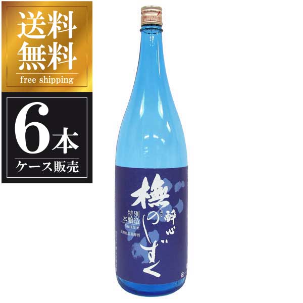 醉心 特別本醸 ぶなのしずく 1.8L 1800ml x 6本 [ケース販売] 送料無料(沖縄対象外) [醉心山根本店 広島県 ]