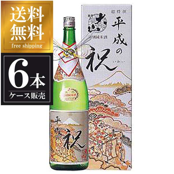 大山 超特撰 平成の祝 1.8L 1800ml x 6本 [ケース販売] 送料無料(沖縄対象外) [加藤嘉八郎酒造 山形県 ]