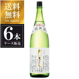 れいざん 純米酒 1.8L 1800ml x 6本 [ケース販売] 送料無料(沖縄対象外) [山村酒造 熊本県 ]