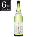 れいざん 純米酒 1.8L 1800ml x 6本 [ケース販売] [山村酒造 熊本県 ]