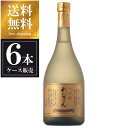 れいざん 大吟醸 720ml x 6本 [ケース販売] 送料無料(沖縄対象外) [山村酒造 熊本県 ]