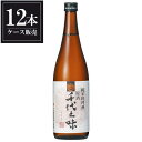 千代寿 純米料理酒 千代之味 720ml x 12本 [ケース販売] [千代寿虎屋 山形県 ]