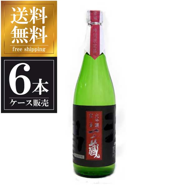 一ノ蔵 大吟醸 玄昌 720ml x 6本 [ケース販売] [一ノ蔵 宮城県 ]