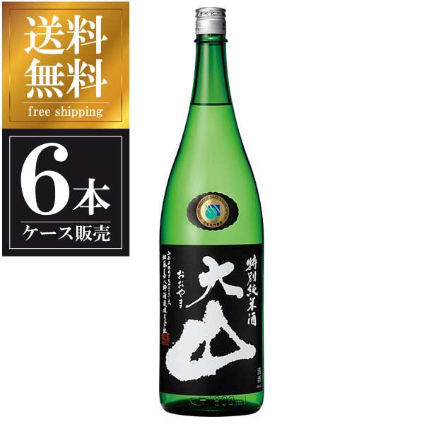 大山 特別純米酒 1.8L 1800ml x 6本 [ケース販売] 送料無料(沖縄対象外) [加藤嘉八郎酒造 山形県 ]