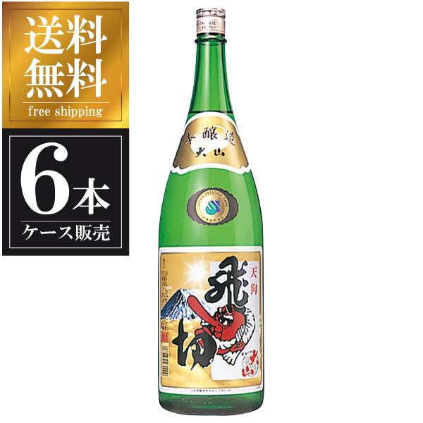 大山 本醸造 飛切 1.8L 1800ml x 6本 [ケース販売] 送料無料(沖縄対象外) [加藤嘉八郎酒造 山形県 ]