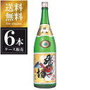 大山 本醸造 飛切 1.8L 1800ml x 6本 [ケース販売] 送料無料(沖縄対象外) [加藤嘉八郎酒造 山形県 ]