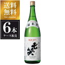 七笑 純米酒 1.8L 1800ml x 6本 [ケース販売] 送料無料(沖縄対象外) [七笑酒造 長野県 ]