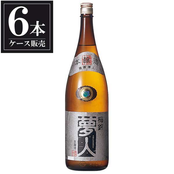 梅錦 本醸造 夢人 銀ラベル 1.8L 1800ml x 6本 [ケース販売] [梅錦山川 愛媛県 ]