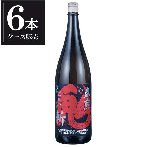 春鹿 山廃純米原酒 鬼斬 1.8L 1800ml x 6本 [ケース販売] [今西清兵衛商店 奈良県 ]