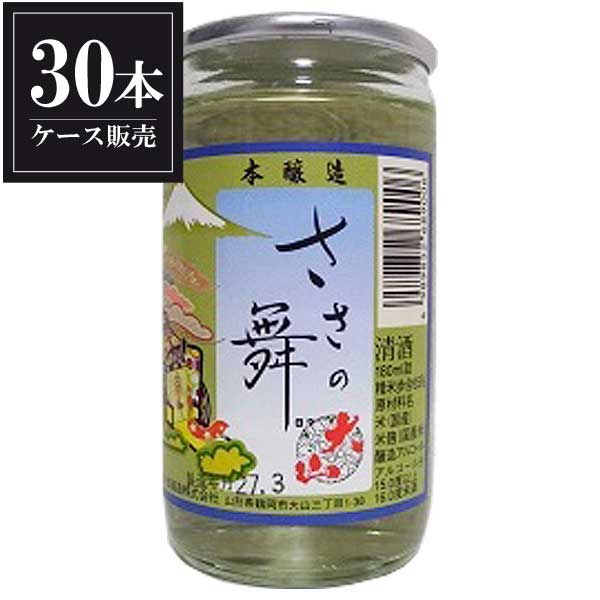 大山 特撰ささの舞カップ 180ml x 30本 [ケース販売] [加藤嘉八郎酒造 山形県 ]