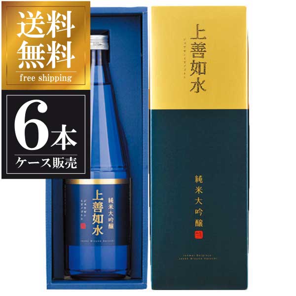 白瀧 上善如水 純米大吟醸 720ml x 6本 [ケース販売] 送料無料(沖縄対象外) [白瀧酒造 新潟県 ]