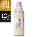 若竹屋 純米 博多ねり酒 500ml x 12本 [ケース販売] 送料無料(沖縄対象外) [大村屋酒造場 静岡県 ]