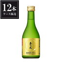 玉乃光 純米大吟醸 備前雄町 玉乃光 純米大吟醸 備前雄町100% 300ml x 12本 [ケース販売] [玉乃光酒造 京都府 ]