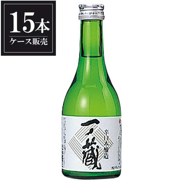 一ノ蔵 本醸造 辛口 300ml x 15本 [ケー