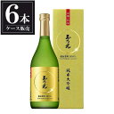 玉乃光 純米大吟醸 備前雄町 玉乃光 純米大吟醸 備前雄町100% 720ml × 6本 [ケース販売] [玉乃光酒造 京都府 OKN]【ギフト不可】