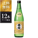 西の関 手造り純米酒 720ml x 12本 [ケース販売] 送料無料(沖縄対象外) [萱島酒造 大分県 ]