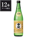 西の関 手造り純米酒 720ml x 12本 [ケース販売] [萱島酒造 大分県 ]