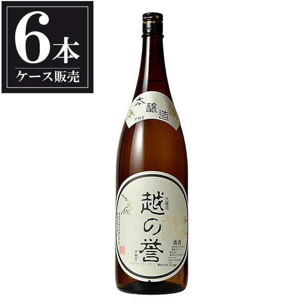 越の誉 本醸造 少納言 1.8L 1800ml x 6本 [ケース販売] [原酒造 新潟県 ]