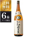 飛良泉 山廃純米酒 1.8L 1800ml x 6本 [ケース販売] 送料無料(沖縄対象外) [飛良泉本舗 秋田県 OKN]【ギフト不可】