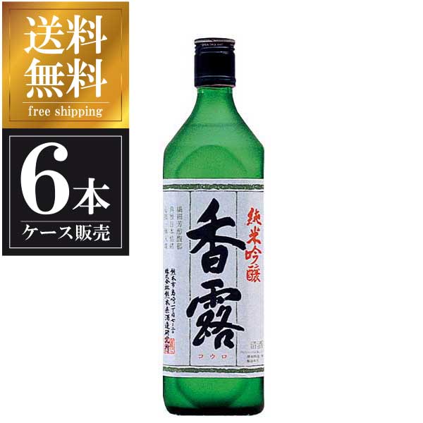 香露 純米吟醸 720ml x 6本 [ケース販売] 送料無料 沖縄対象外 [熊本県酒造研究所 熊本県 ]