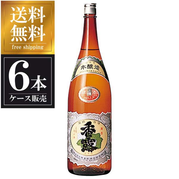 香露 上撰 本醸造 1.8L 1800ml x 6本 [ケース販売] 送料無料(沖縄対象外) [熊本県酒造研究所 熊本県 ]