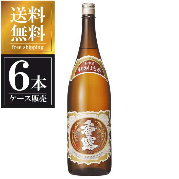 香露 特別純米酒 1.8L 1800ml x 6本 [ケース販売] 送料無料 沖縄対象外 [熊本県酒造研究所 熊本県 ]