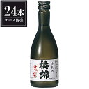 梅錦 純米酒 米の彩 300ml x 24本 [ケース販売] [梅錦山川 愛媛県 ]