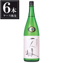 一人娘 純米 超辛口 1.8L 1800ml x 6本 [ケース販売] [山中酒造 茨城県 ]