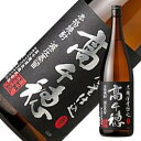 高千穂 麦焼酎 黒麹 黒ラベル 25度 900ml