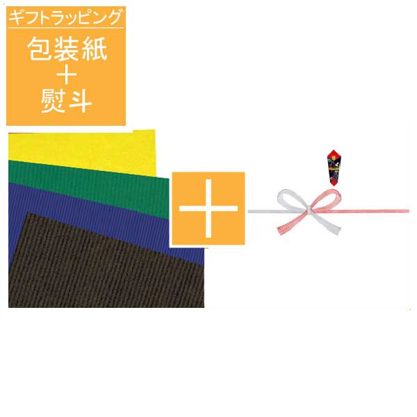 【ギフトラッピング】【500ml〜1000ml...の紹介画像2