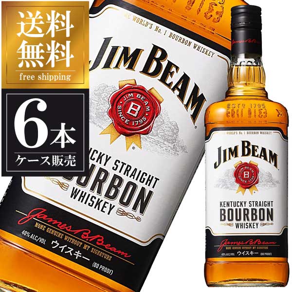ジムビーム 40度 1000ml x 6本 送料無料(本州のみ) [ケース販売][アメリカ バーボンウイスキー JIM BEAM] ギフト プレゼント 敬老の日 お歳暮