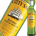 カティサーク 40度 700ml 送料無料(沖縄対象外)
