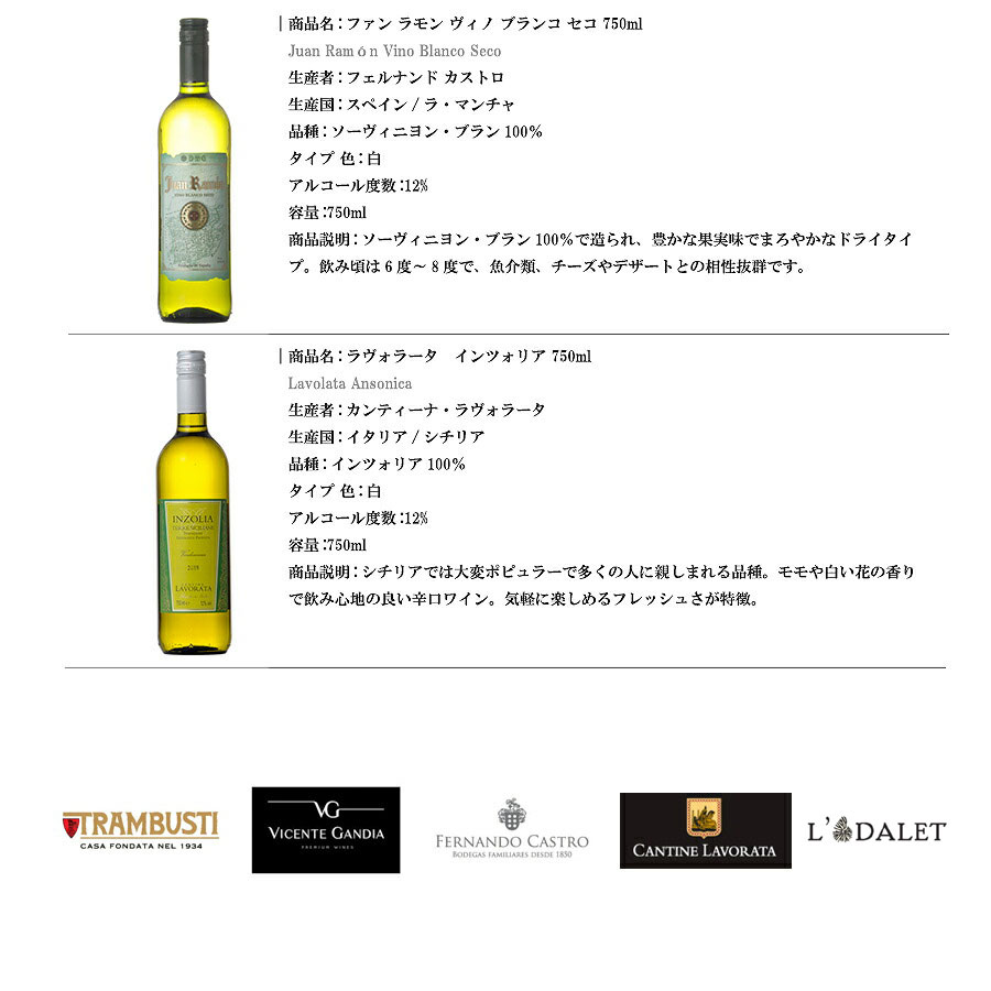 ワインセット 金賞受賞入り デイリーワイン 白 飲みくらべ5本セット 送料無料(本州のみ) あす楽対応 [フランス イタリア スペイン ワインセット wine set 飲み比べ]ギフト プレゼント 贈り物 お祝い 内祝い お返し 誕生日プレゼント 父の日 敬老の日 se-sake222-10011062 リカータイム2号店 楽天市場店 サンプル画像3