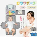 おむつ取替えマット おむつポーチ ベビー用品 なだめるおもちゃ付き 洗濯可 折りたたみ 防水シート 収納 携帯便利 おむつ替えシート ベビーカーバッグ 家用 外...