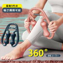 マッサージローラー プロ 挟んでマッサージ 筋肉を揉みほぐす 美足 脚やせ コロコロ気持ちいい ストレッチ フィットネス エクササイズ 筋膜 首 腰 足 ふくらはぎ リリース マッサージ 健康器具 ヨガグッズ(4)