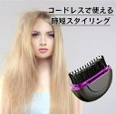ヒートブラシ コードレス コンパクト ストレートブラシ ヘアーアイロン 携帯 持ち運び ブラシアイロン ストレートアイロン ヒートブラシスリム 軽量 3段階温度...