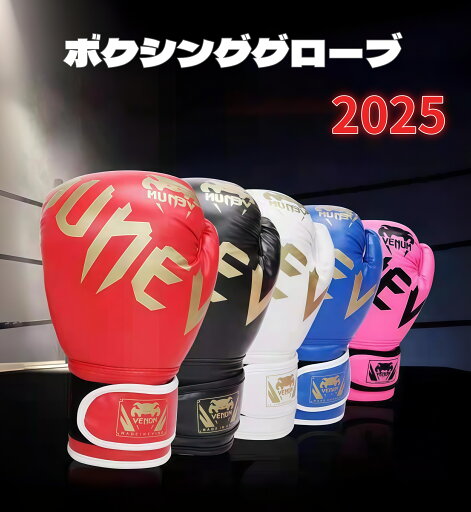 【20%OFFクーポン】ボクシンググローブ (6オンス 8オンス 10オンス 12オンス) PU パンチンググローブ 通気性 キックボクシング トレーニンググローブ パンチンググローブ 総合 格闘技グローブ サンドバッグ 空手 ミット ストレス発散 運動不足 子供 男 【20%OFFクーポン】ボクシンググローブ (6オンス 8オンス 10オンス 12オンス) PU パンチンググローブ 通気性 キックボクシング トレーニンググローブ パンチンググローブ 総合 格闘技グローブ サンドバッグ 空手 ミット ストレス発散 運動不足 子供 男