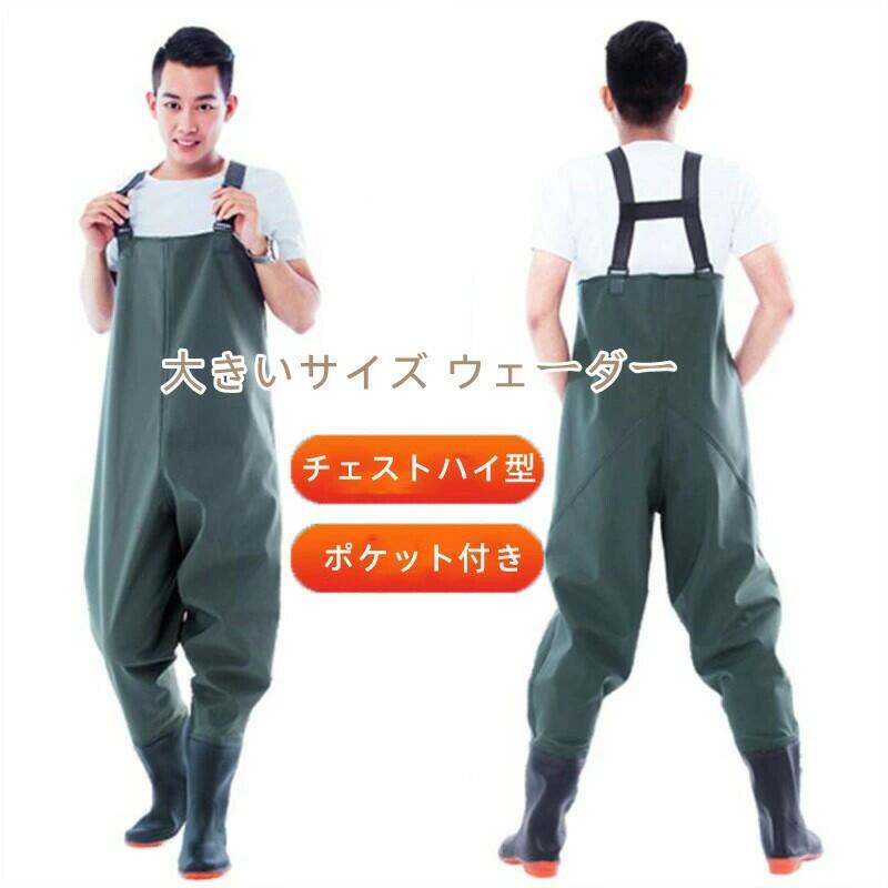 楽天市場】チャック(ウェーダー・胴付長靴|ウェア 楽天市場】チャック(ウェーダー・胴付長靴|ウェア