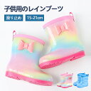レインブーツ 長靴 キッズ 女の子 子供 男の子 長ぐつ ジュニア かわいい おしゃれ 女子 靴 ショート ブーツ ながぐつ 子供用 子ども こども 用 女 レインシューズ 小学生 幼稚園 ピンク 人気 可愛い 送料無料(4)